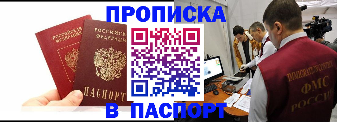 миграционный учет в Пикалёво