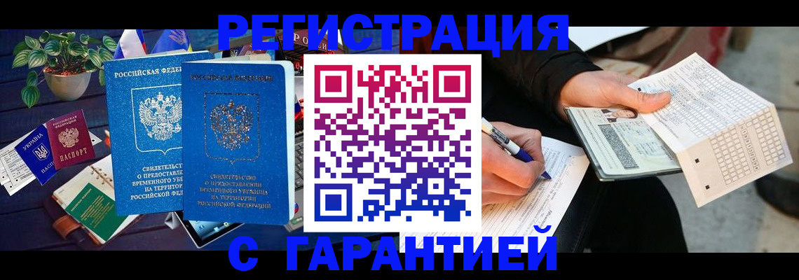 прописка иностранных граждан в Пикалёво