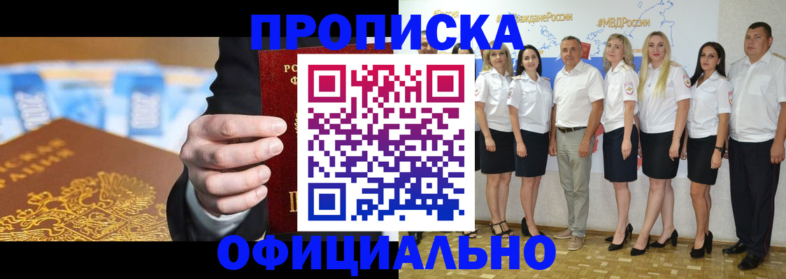 прописка ребенка в Пикалёво