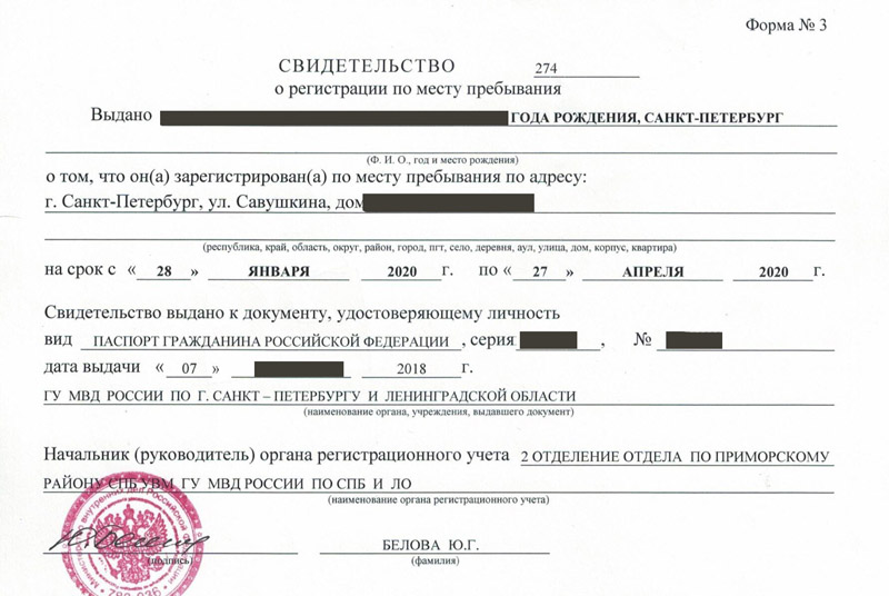 временная регистрация в Пикалёво